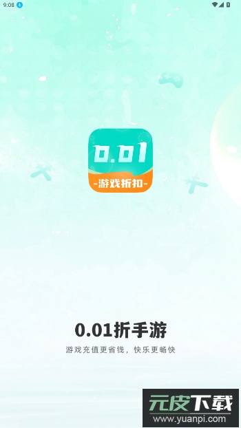 0.01折手游官方网站截图5