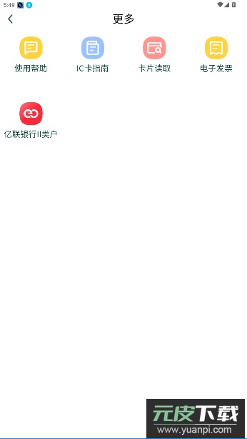 哈尔滨城市通公交app官方版截图2