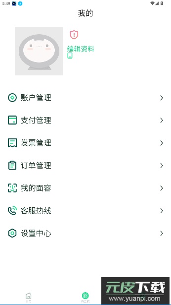 哈尔滨城市通公交app官方版截图3