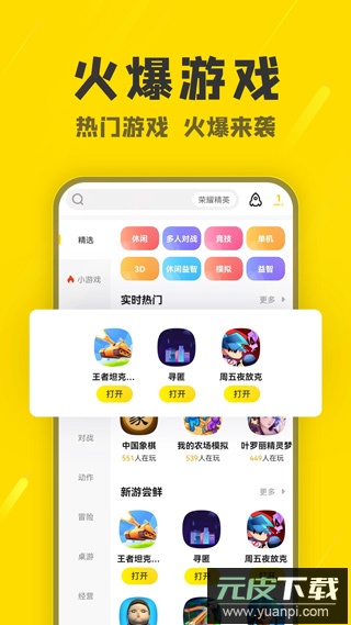 阿米游2025最新版截图2