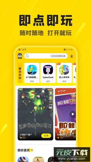 阿米游2025最新版截图3