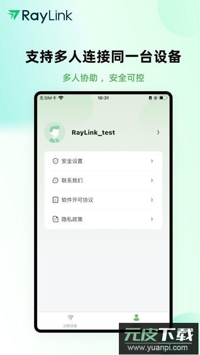 RayLink截图3