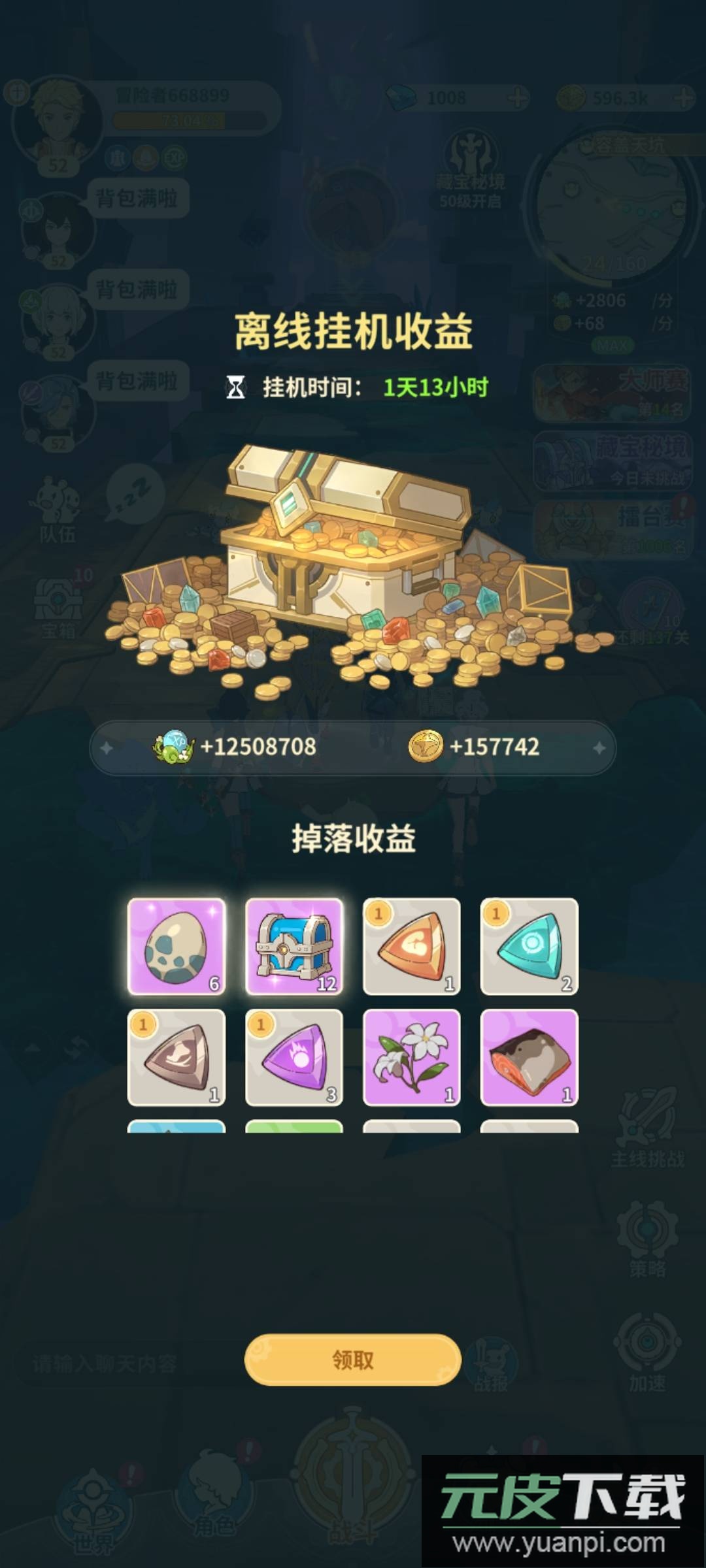 云海之下手游最新版下载安装截图1