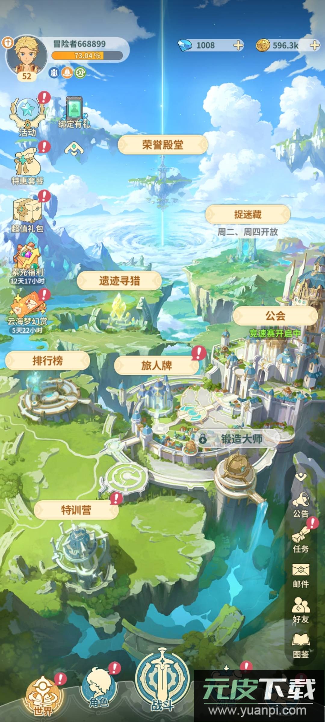 云海之下手游最新版下载安装截图2