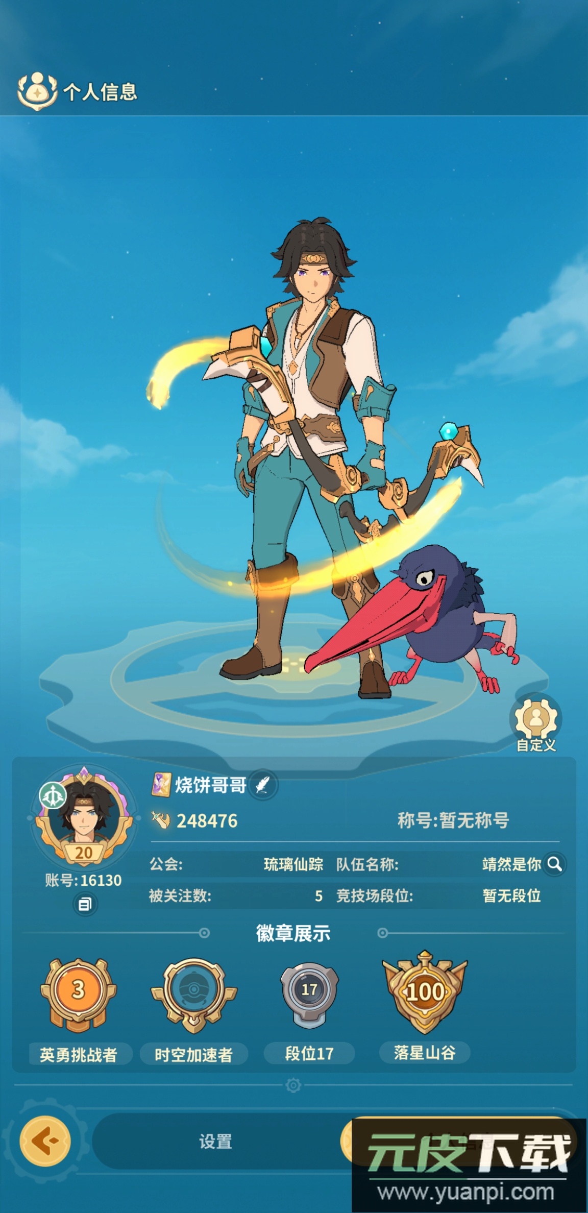 云海之下手游最新版下载安装截图3