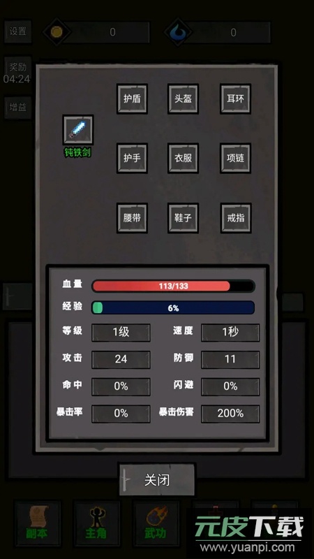 火柴人闯关高高手手游截图1