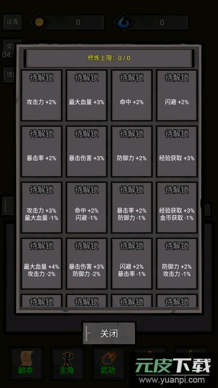 火柴人闯关高高手手游截图4