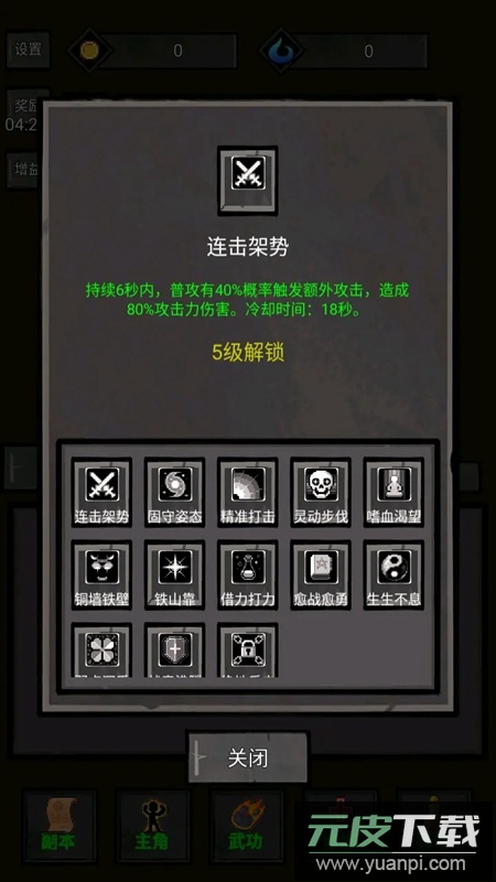 火柴人闯关高高手手游截图5