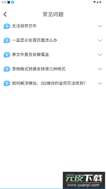 伴奏大师app官方版截图1