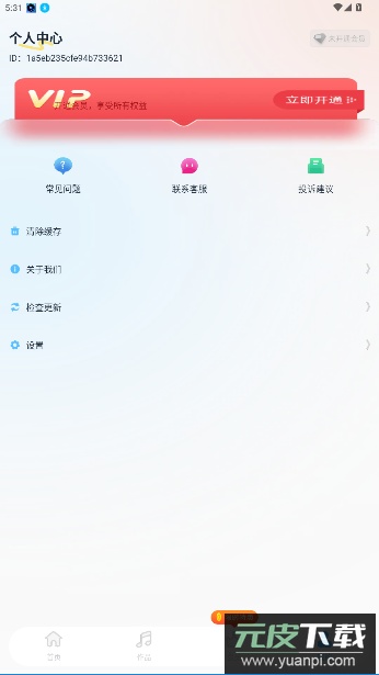 伴奏大师app官方版截图3