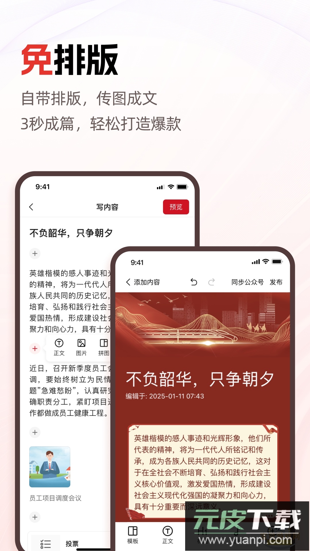 宣宝ai写作软件手机最新版截图4