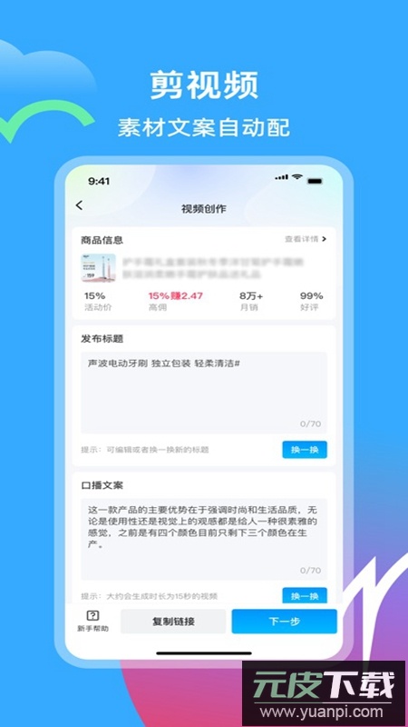 天天速剪APP官方免费版截图1