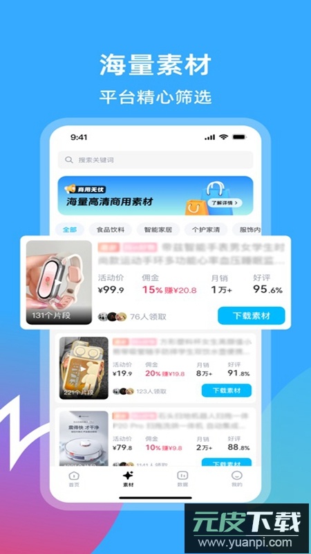 天天速剪APP官方免费版截图2