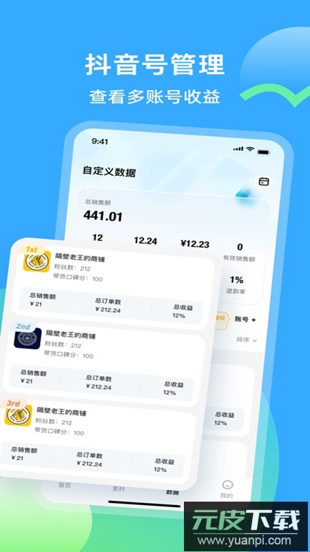 天天速剪APP官方免费版截图3