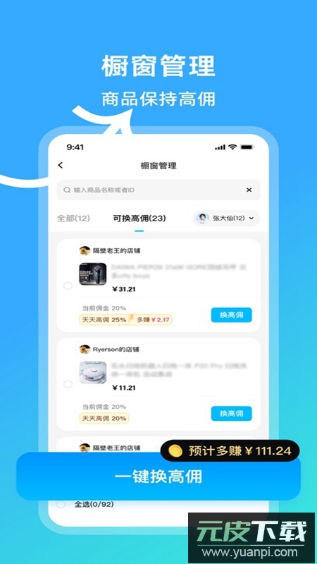 天天速剪APP官方免费版截图4
