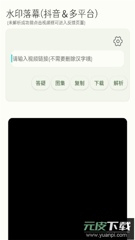 水印落幕apk官方最新版截图3