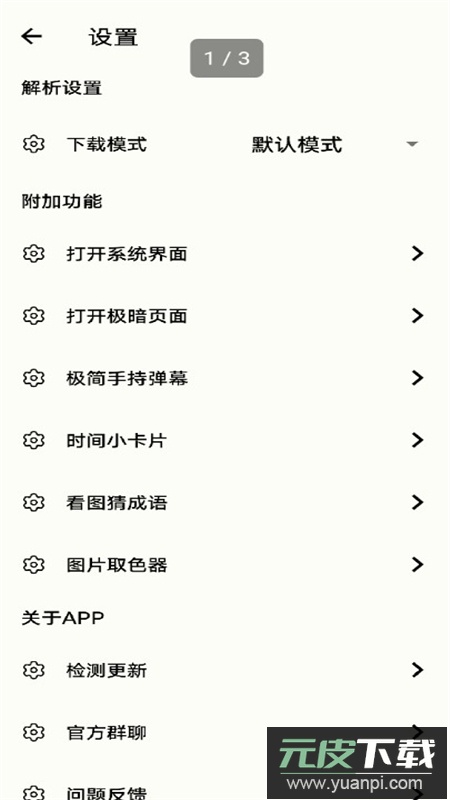 水印落幕apk官方最新版截图4