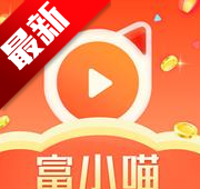 富小喵app官方手机版v2.1.6