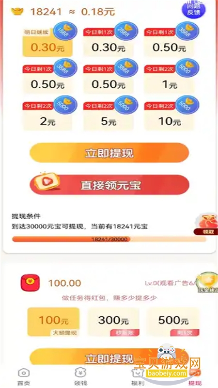 富小喵app官方手机版截图2