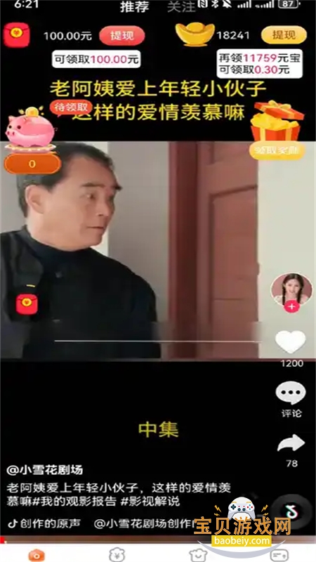 富小喵app官方手机版截图3
