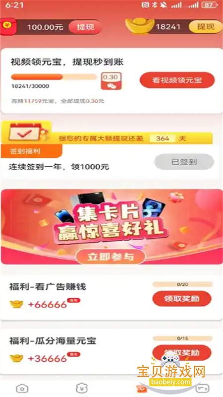 富小喵app官方手机版截图4