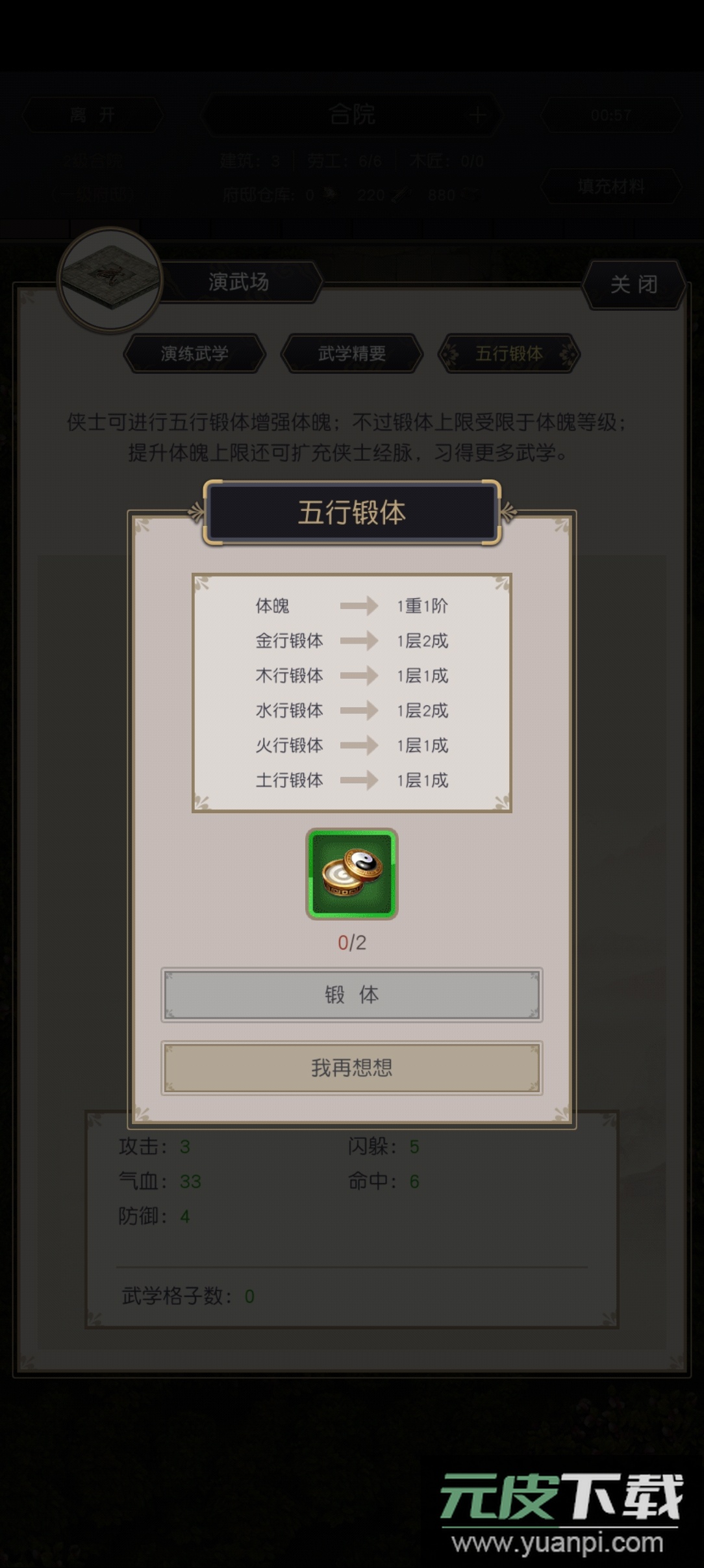 这就是江湖华为渠道服截图1