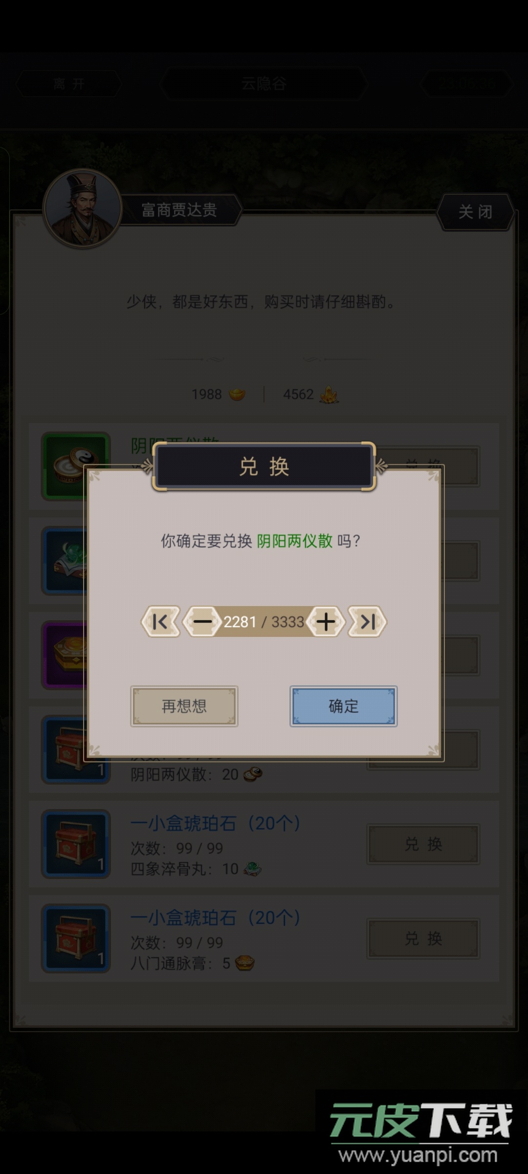 这就是江湖华为渠道服截图2