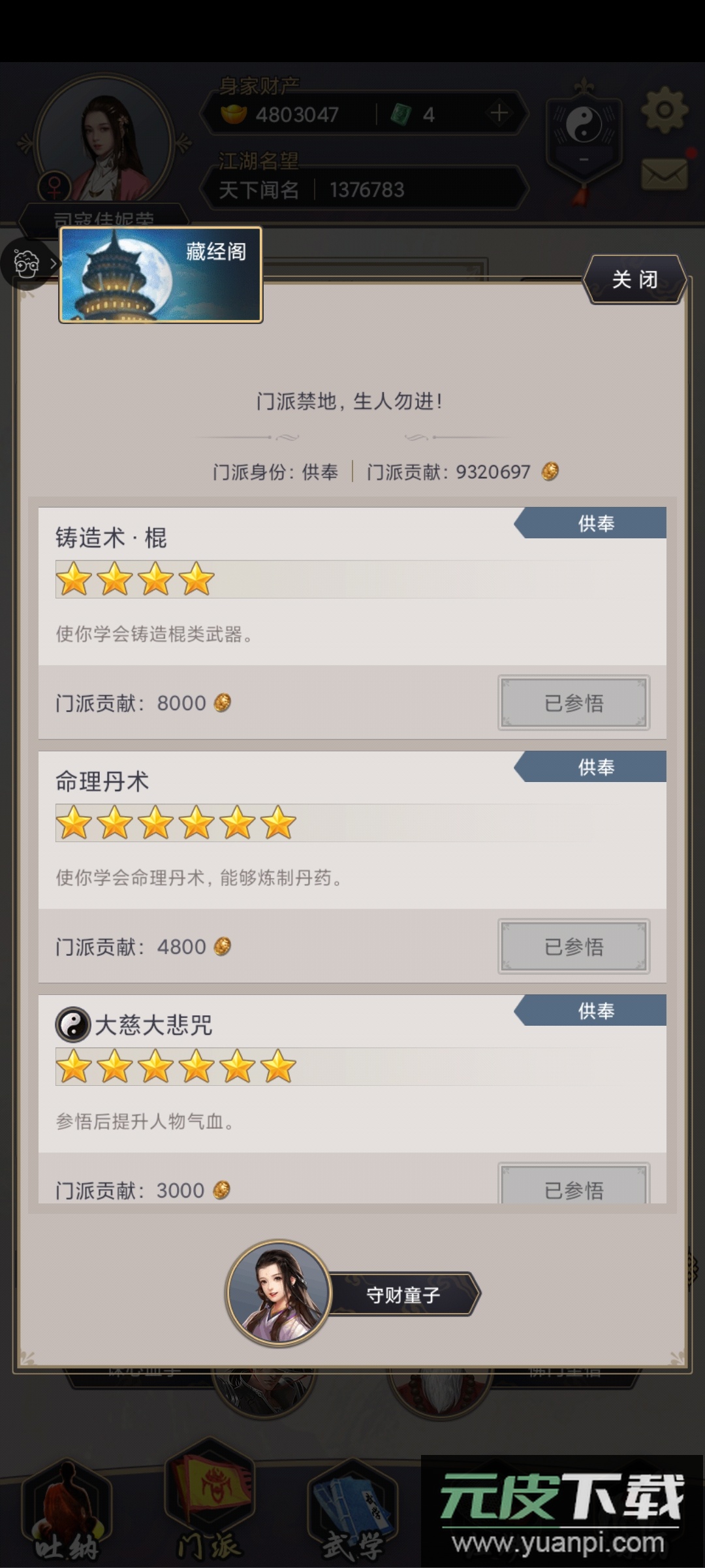 这就是江湖华为渠道服截图3