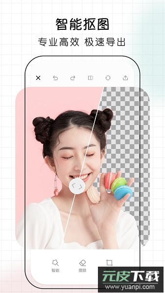 爱修图ps图片编辑软件截图2