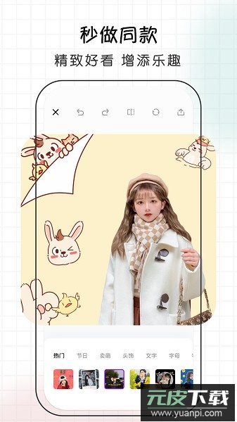 爱修图ps图片编辑软件截图3