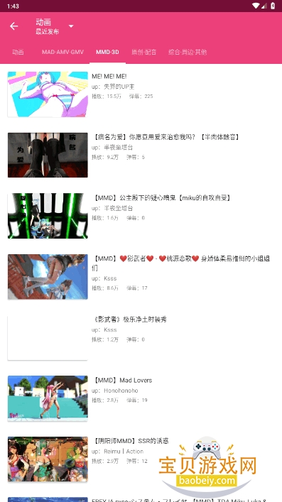 吐槽弹幕网tucaocc安卓客户端截图1