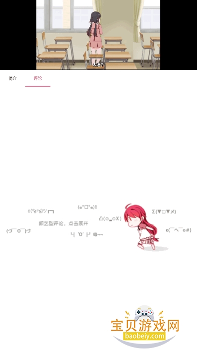 吐槽弹幕网tucaocc安卓客户端截图2