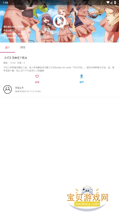吐槽弹幕网tucaocc安卓客户端截图3