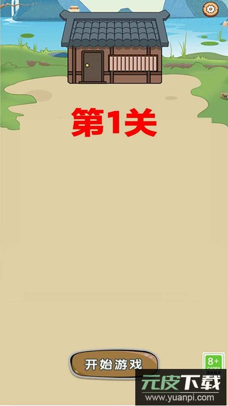 开心谜语合集游戏官方正版截图3