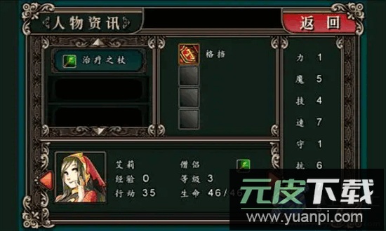 魔剑镇魂曲英雄之泪2025最新版(SwordRequiem)截图3