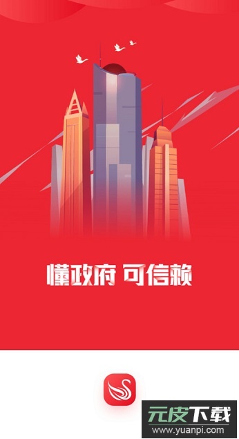 甘棠政务官方版截图1