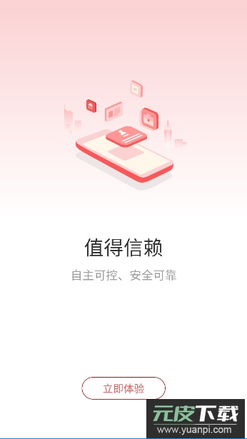 甘棠政务官方版截图2