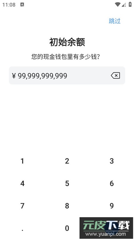 Money Manager资金管理器专业版解锁版截图2