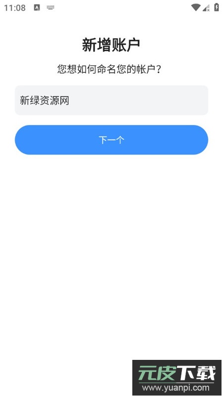 Money Manager资金管理器专业版解锁版截图3