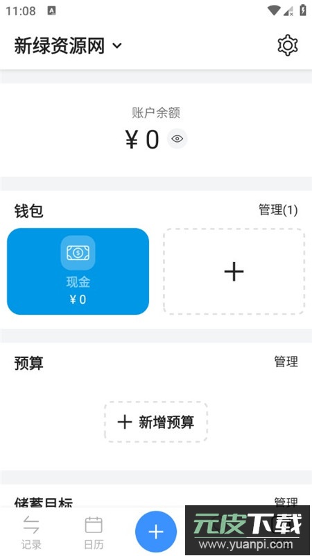 Money Manager资金管理器专业版解锁版截图4