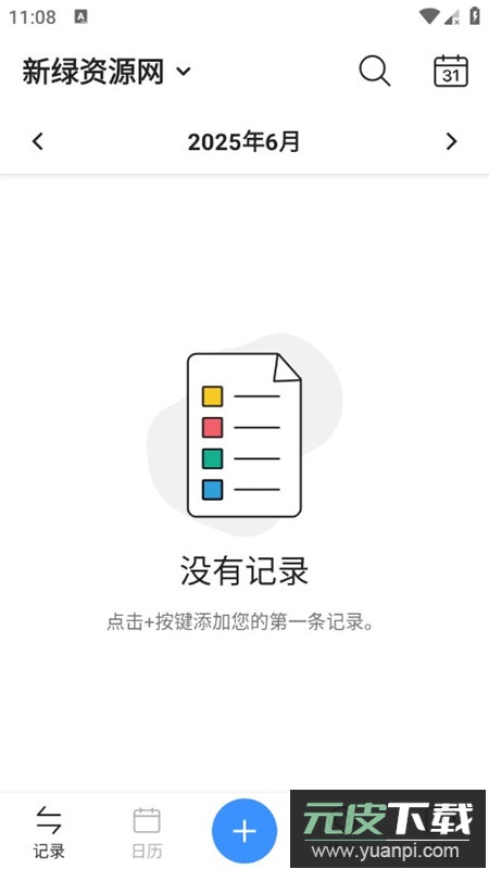 Money Manager资金管理器专业版解锁版截图6