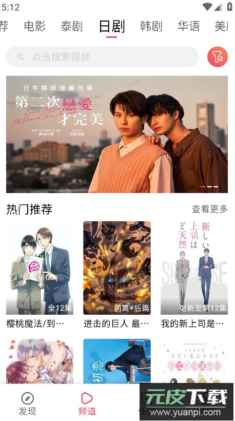 泰剧兔2026最新版本下载截图1