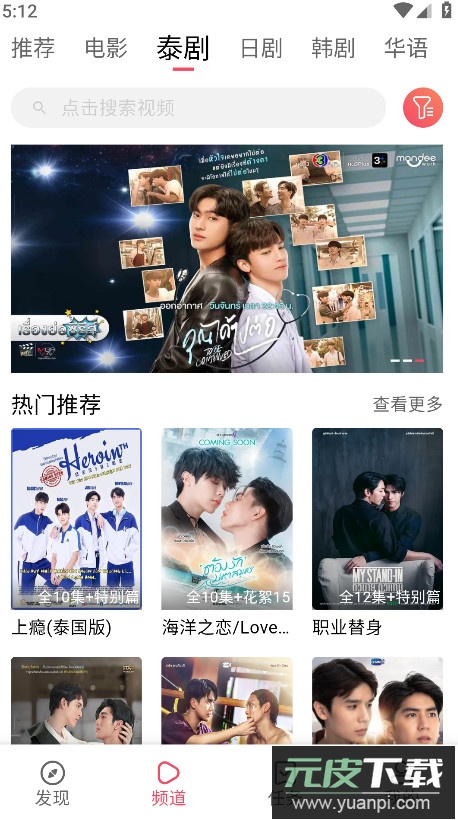 泰剧兔2026最新版本下载截图3
