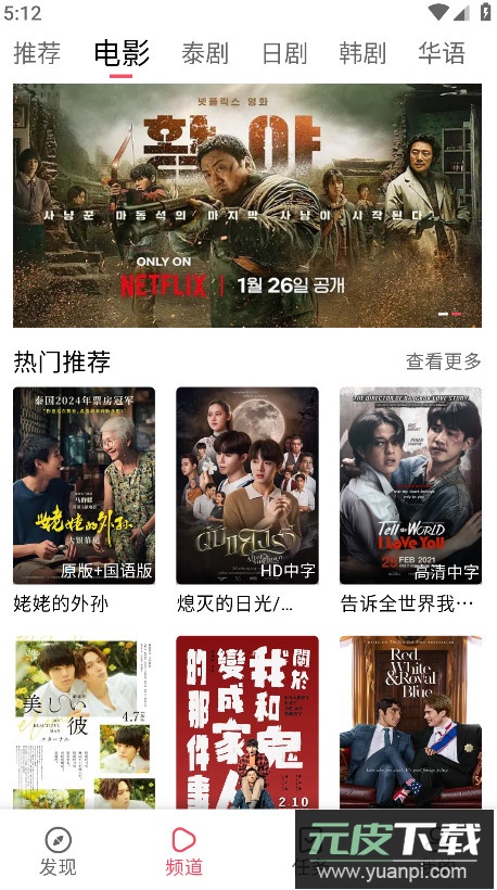 泰剧兔2026最新版本下载截图5