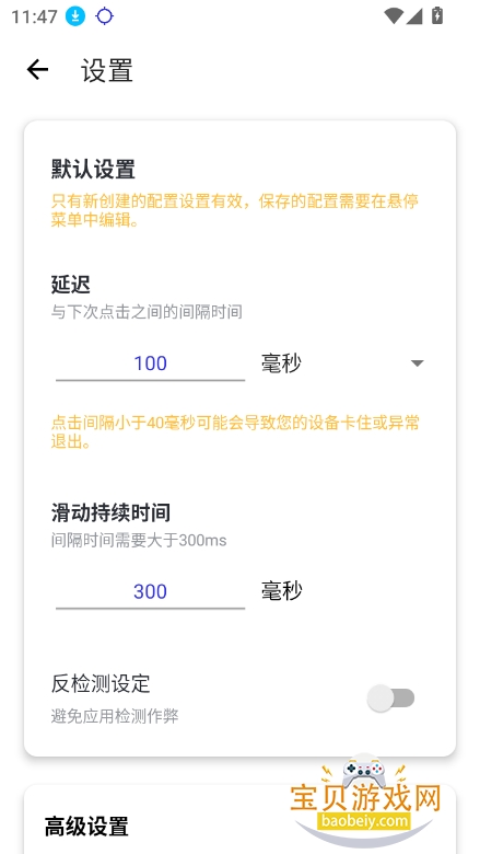 秋华连点器10.0公益版下载最新版截图3
