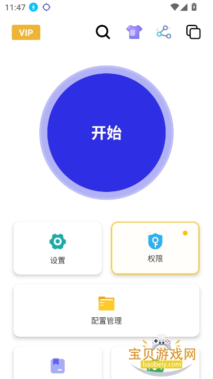 秋华连点器10.0公益版下载最新版截图4