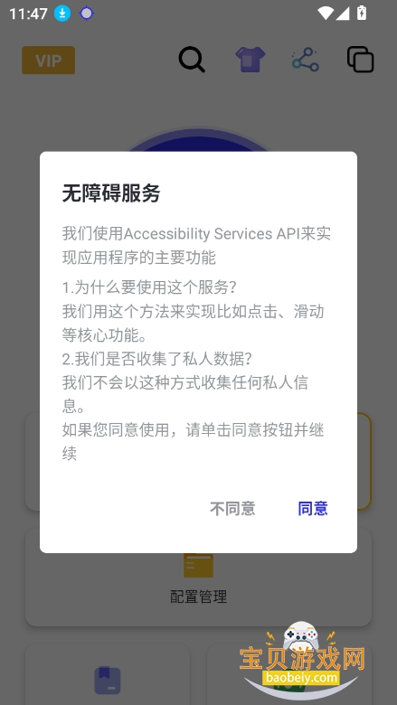 秋华连点器10.0公益版下载最新版截图6