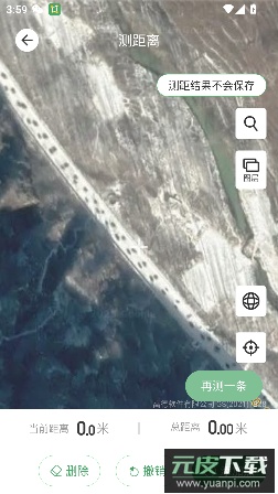 测亩王app最新版截图4