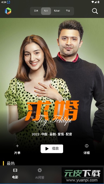 sinzar官方版截图2