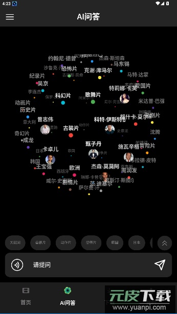 sinzar官方版截图4